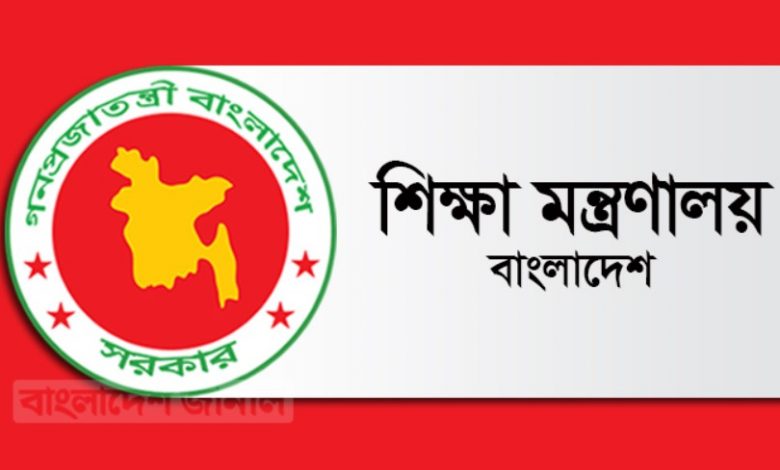 শিক্ষকদের বেতন নিয়ে মন্ত্রণালয়ের নতুন সিদ্ধান্ত
