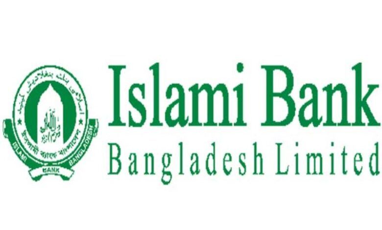 অভিজ্ঞতা ছাড়াই ইসলামী ব্যাংকে চাকরির সুযোগ