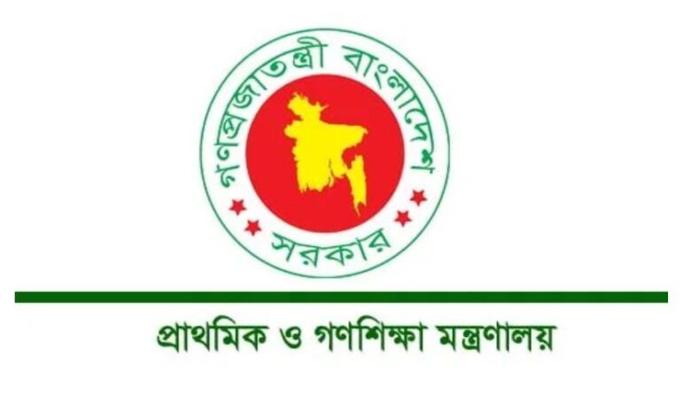 সরকারি প্রাথমিক বিদ্যালয় খোলা থাকবে ১৫ রমজান পর্যন্ত