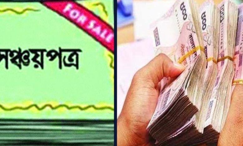 যেখানে টাকা রাখলে সঞ্চয়পত্রের চেয়েও বেশি লাভ